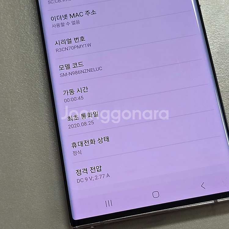 갤럭시 노트20울트라 브론즈 256기가 미파손 상태좋은...--3