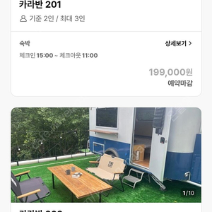 5/31 가평 숙박 숙소 모텔 호텔 카라반 펜션 양도합니다