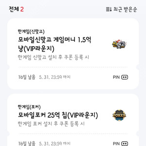 페이코 쿠폰 한게임 포커 모바일포커+모바일 신맞고 게임머니ㅡ1세트ㅡ3300원 3,300원