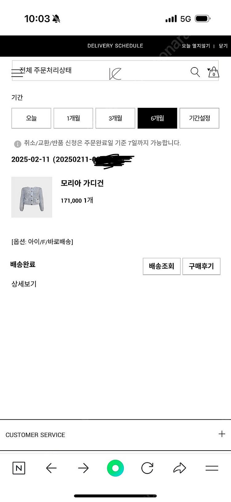 르뮈 모리아 가디건 아이보리--4