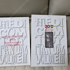 베어브릭 메뉴얼북 1 2 3 판매합니다 메디콤토이