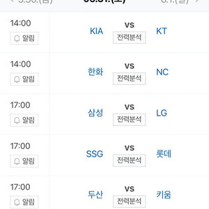 5/31 토 잠실야구장 LG트윈스vs삼성라이온즈 테이블석 4장 판매합니다