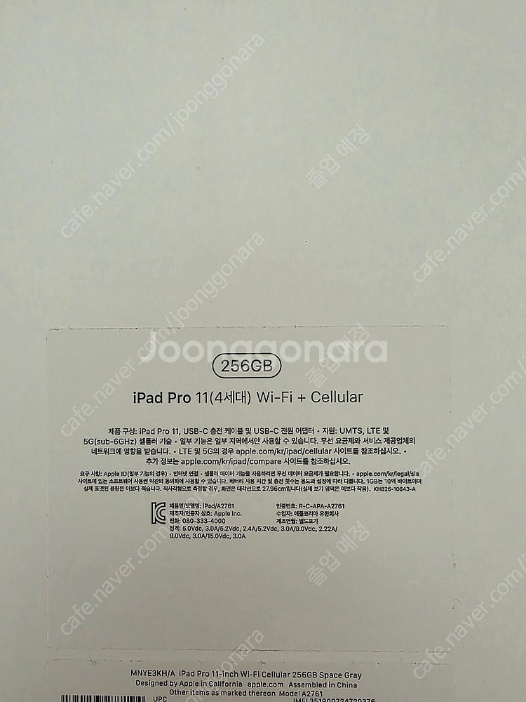 아이패드 프로 M2 11인치4세대 2568GB wifi...--0