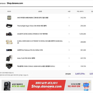 4080 슈프림 또는 어마 삽니다