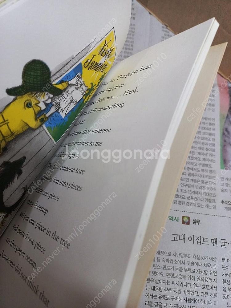 네이트 더 그레이트 24권 + CD--3