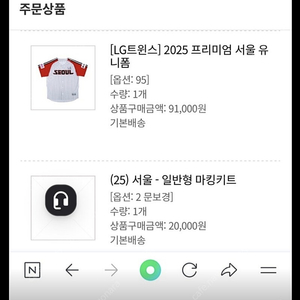 LG트윈스 선데이 유니폼 95 문보경 일반마킹