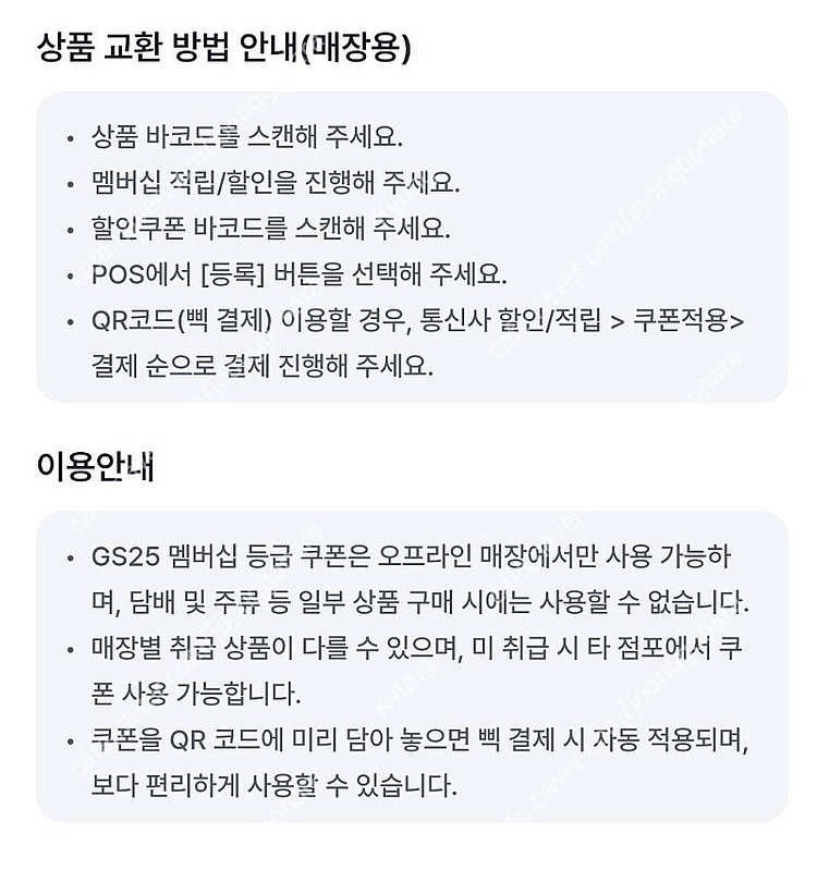 gs25 vvip 3000원 할인쿠폰--1