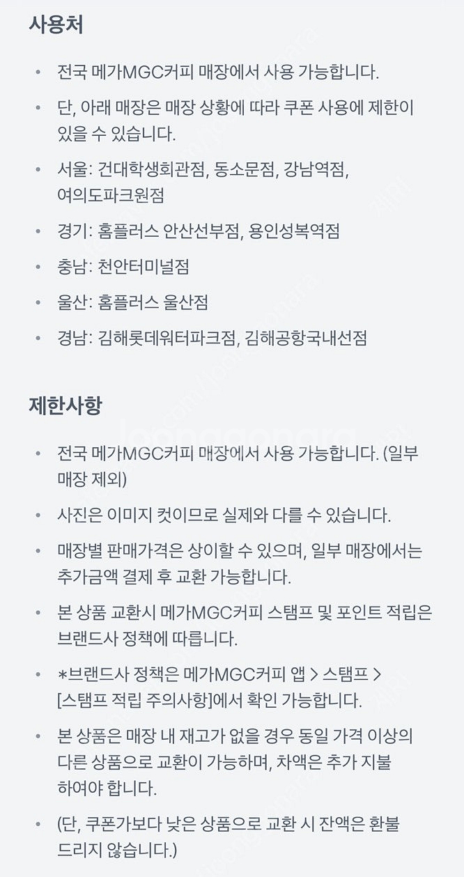 MGC 메가커피 아이스 아메리카노--1