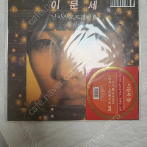 (LP 미개봉 한정반) 이문세3집 레드반 - 휘파람/난