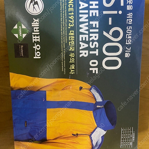 제비표우의 si-900 엑스라지 새상품 39000원