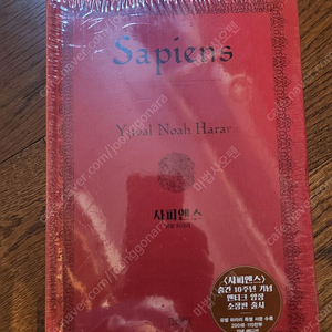 사피엔스 양장 특별판. 콜드플레이 아트북