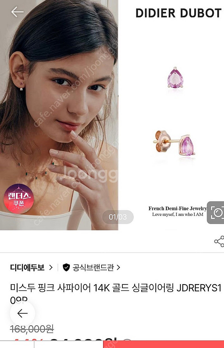 디디에두보 14k 귀걸이--0