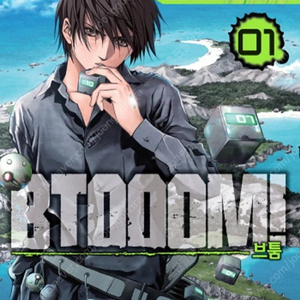 btooom 만화책 전권 미개봉 삽니다.