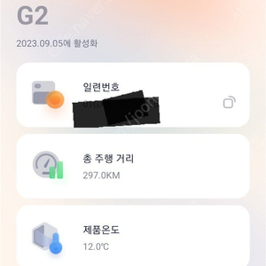 나인봇 맥스 g2 판매합니다