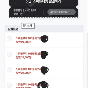 [4연석] 5월31일 ~ 6월1일 LG트윈스 vs 삼성라이온즈 1루 블루석 판매합니다. 모든인증가능