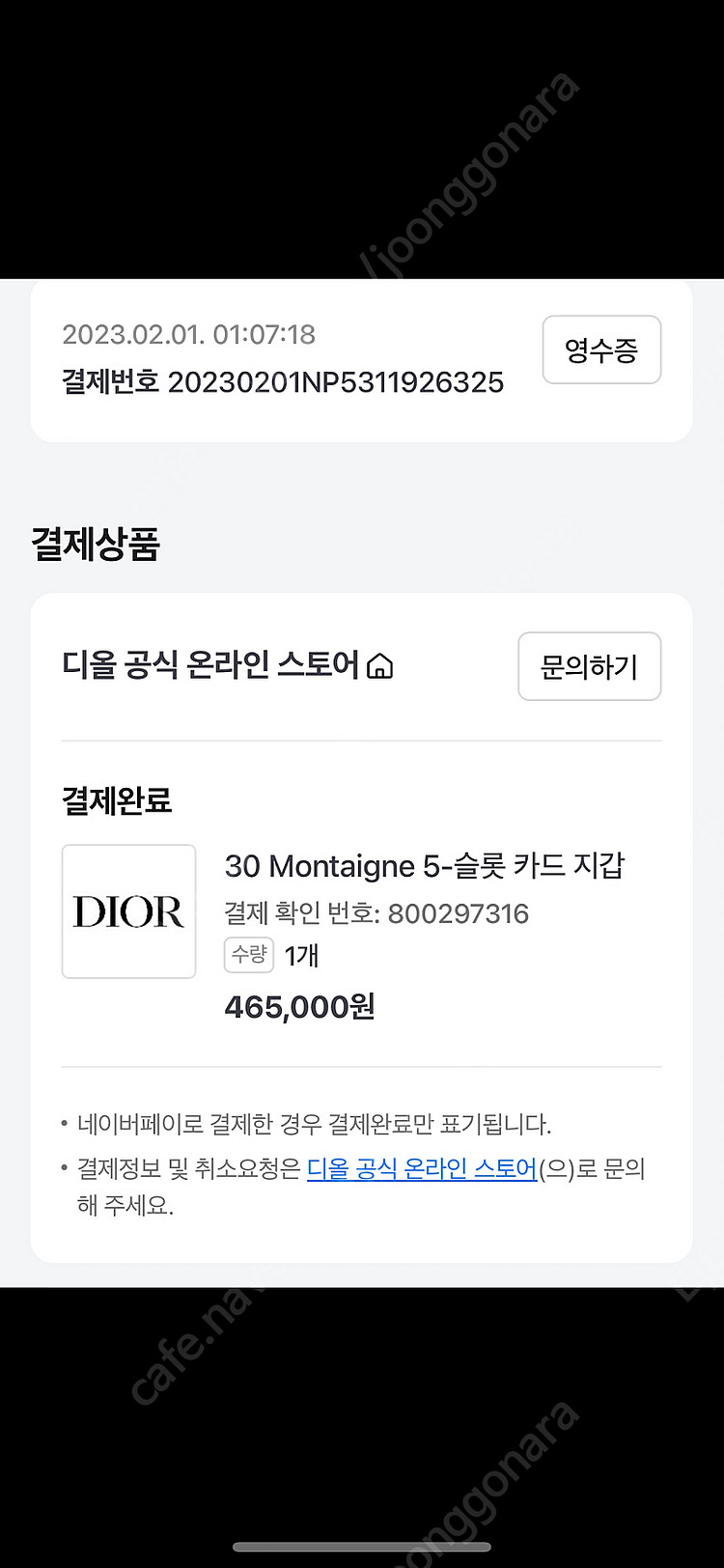 디올 카드지갑--9