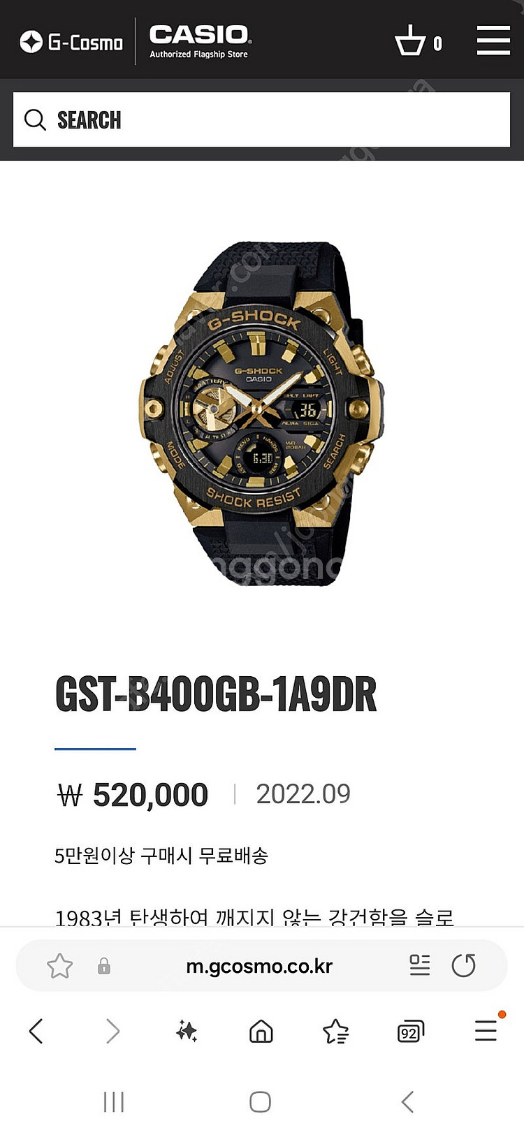 지샥 gst-b400gb 새제품급--0