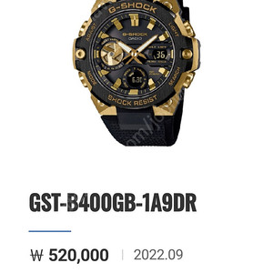 지샥 gst-b400gb 새제품급