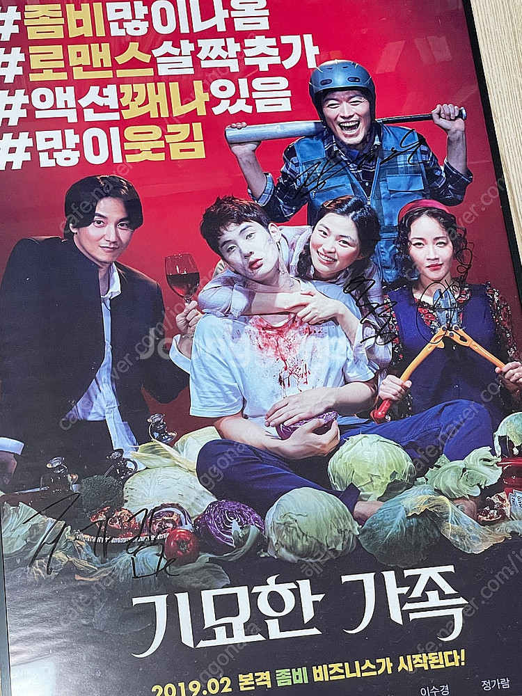 영화 <기묘한가족> 친필 사인 포스터 판매 (이수경, ...--1