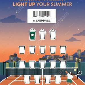 스타벅스 프리퀀시 미션 1개