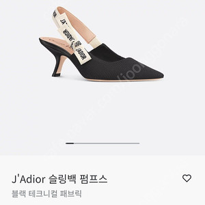디올 J'Adior 슬링백 펌프스 풀세트