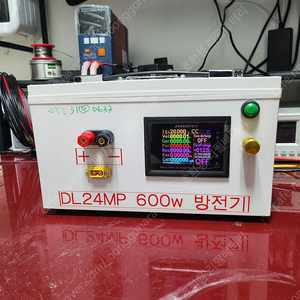 600w급 방전기 팝니다.