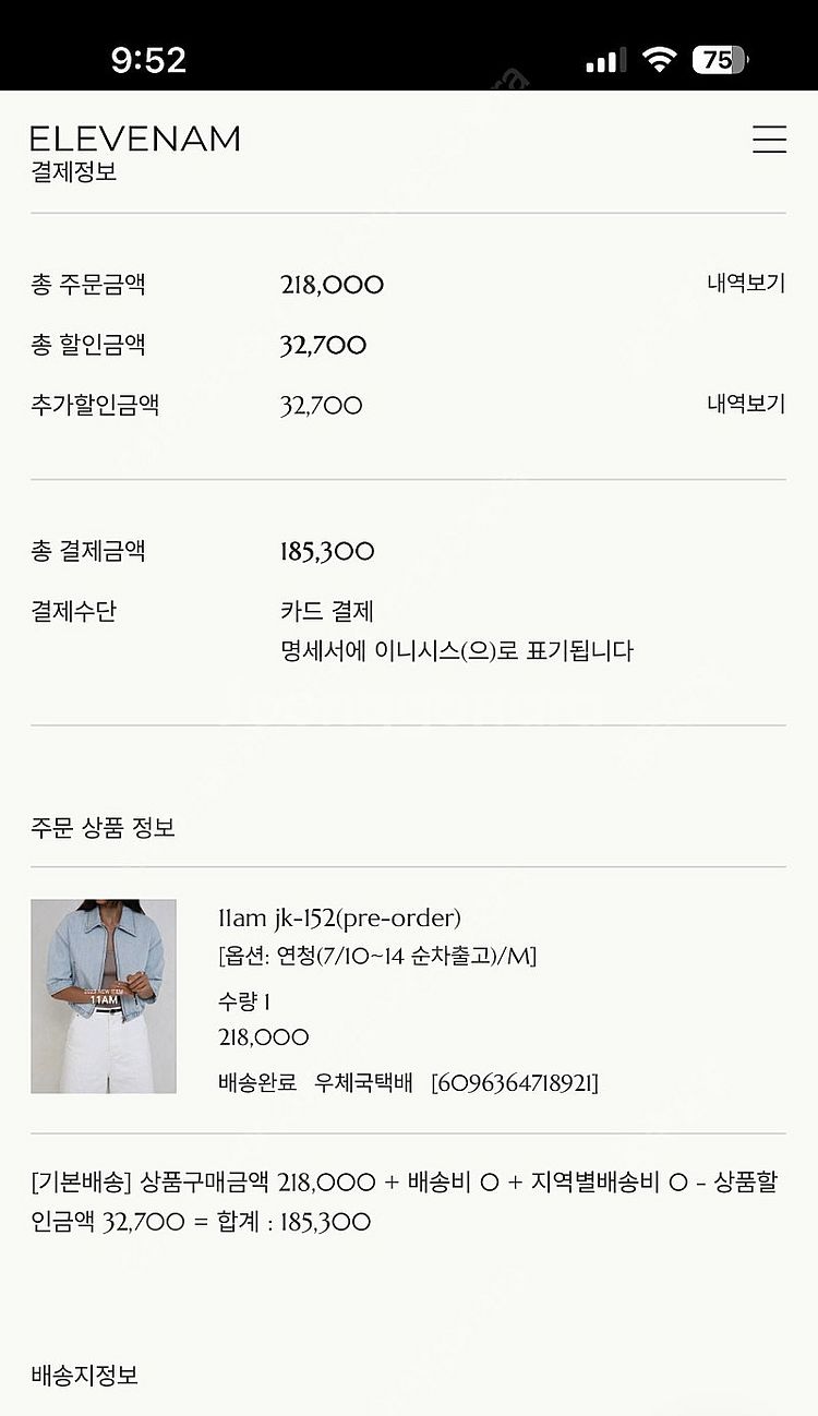 11am 데님 자켓 jk-152 무배--7