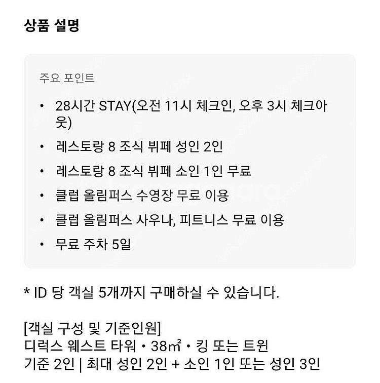 그랜드 하얏트 인천 6월2일-6월3일 1박 11시체크인...--1