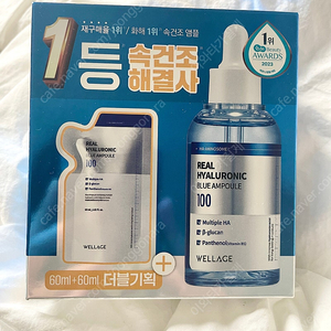 웰라쥬 리얼 히알루로닉 블루 앰플 새상품