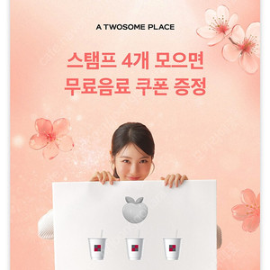 투썸 스탬프 스페셜 1장 천원에 구매 원해요