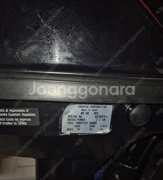 고무보트 쿠마340/도하츠9.8 팝니다--6
