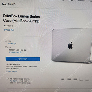 Otterbox 오터박스 루멘 시리즈 케이스 맥북에어 13인치 M2 M3 M4