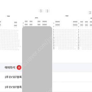 6.6(금) 기아 vs 한화 1루 ev 통로 2연석/4연석 양도
