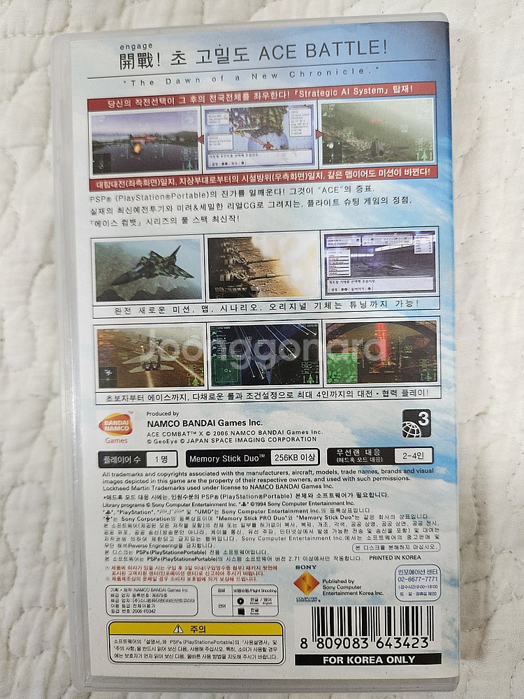 PSP, PS2 게임 CD, UMD 팝니다--4