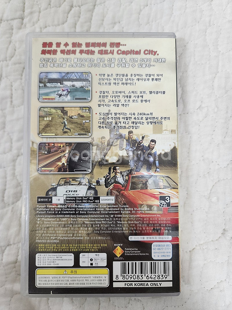 PSP, PS2 게임 CD, UMD 팝니다--7