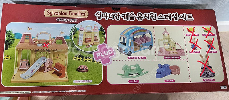 [가격내림]실바니안 스쿨 유치원 아기방 등--7