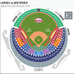 [구매]6월1일 LG vs 삼성 2연석 티켓 구합니다