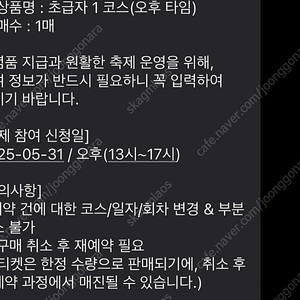 쉬엄쉬엄 한강3종 축제(31일 토) 초급자1 오후권 판매합니다.