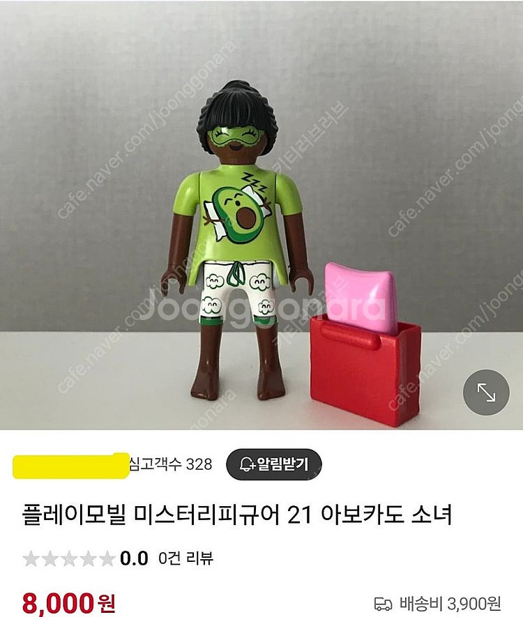 플레이모빌 미피 21 여자 아보카도녀 아보카도 소녀 미...--1