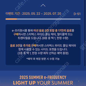 스타벅스 프리퀀시 완성본 54000