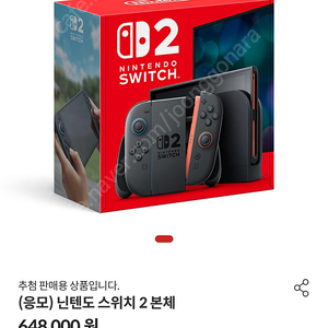 스위치2단품팝니다.