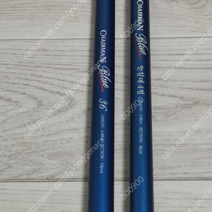 낚시대 26 36 46 받침대 3 4절 정리합니다
