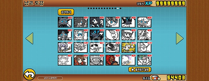냥코대전쟁 커스텀--0