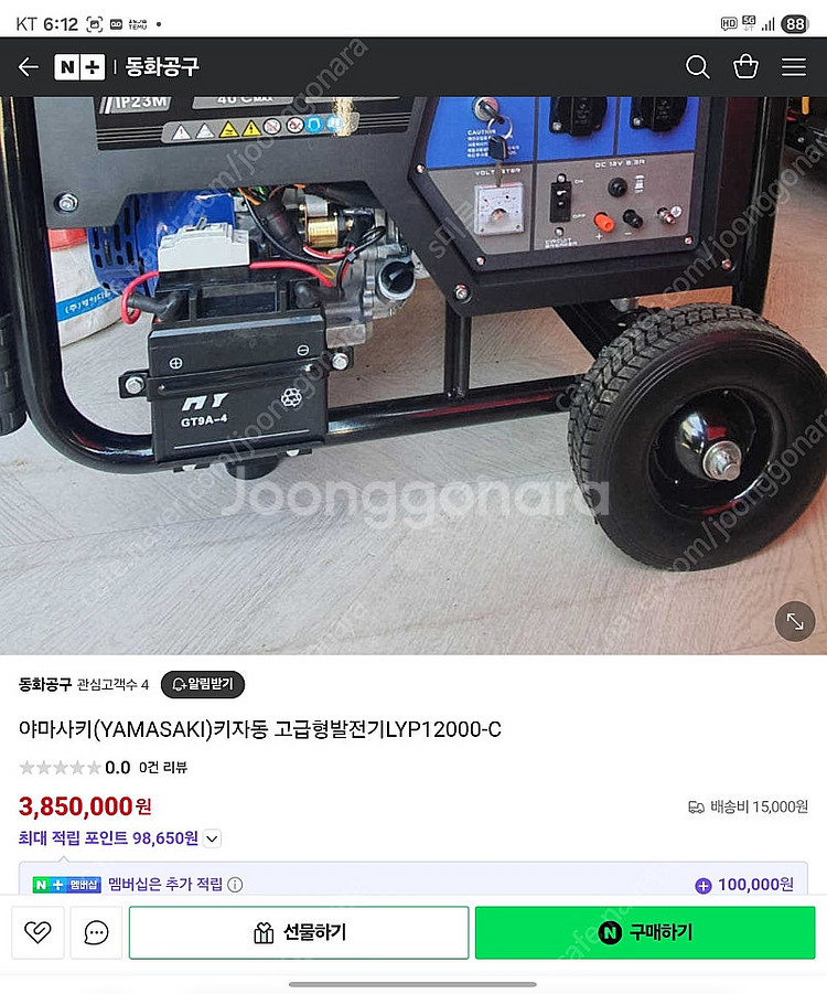 야마사키발전기12000 새상품 팝니다--0