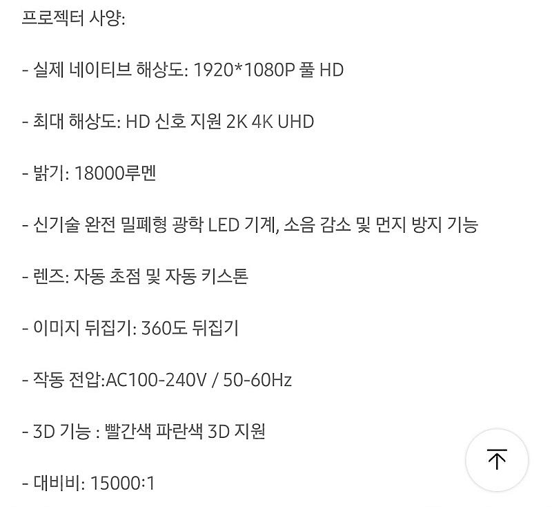 Thundeal TDA6 빔프로젝터 판매, 거치대 포함--5