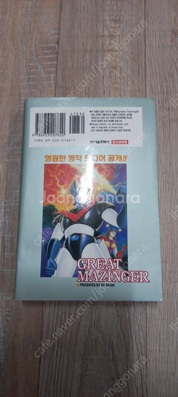 김수정만화책/ 피아노의숲초판 판매합니다--8