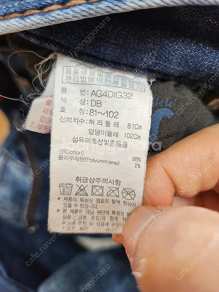 잠뱅이 청바지 판매합니다(겨울용)--2