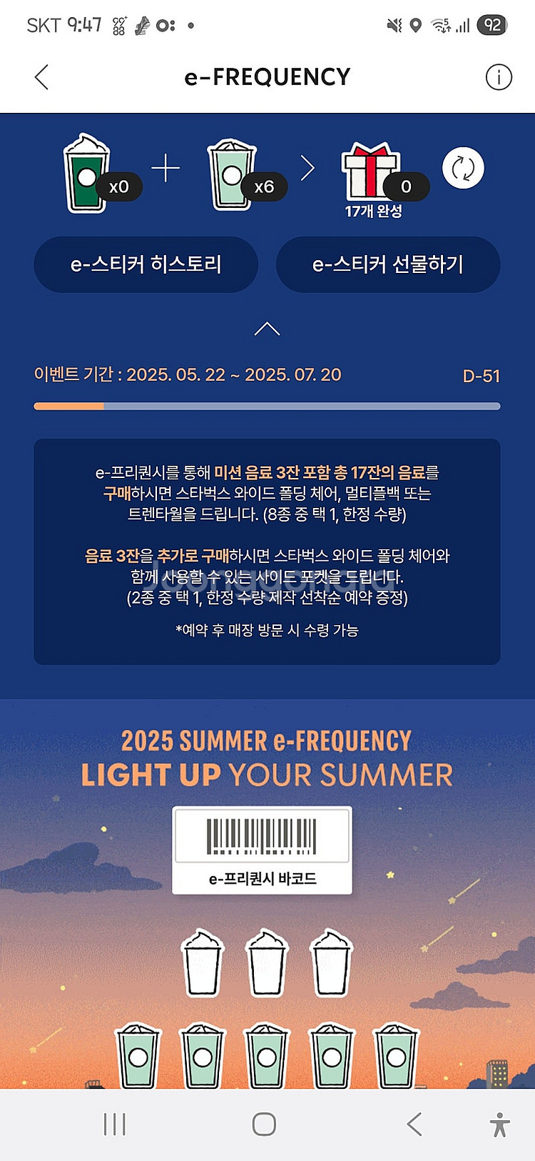 스타벅스 일반 개당 2900--0
