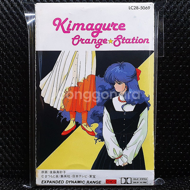 키마구레 오렌지 로드 Orange Station 카세트--0