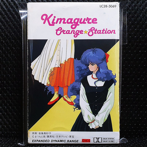 키마구레 오렌지 로드 Orange Station 카세트